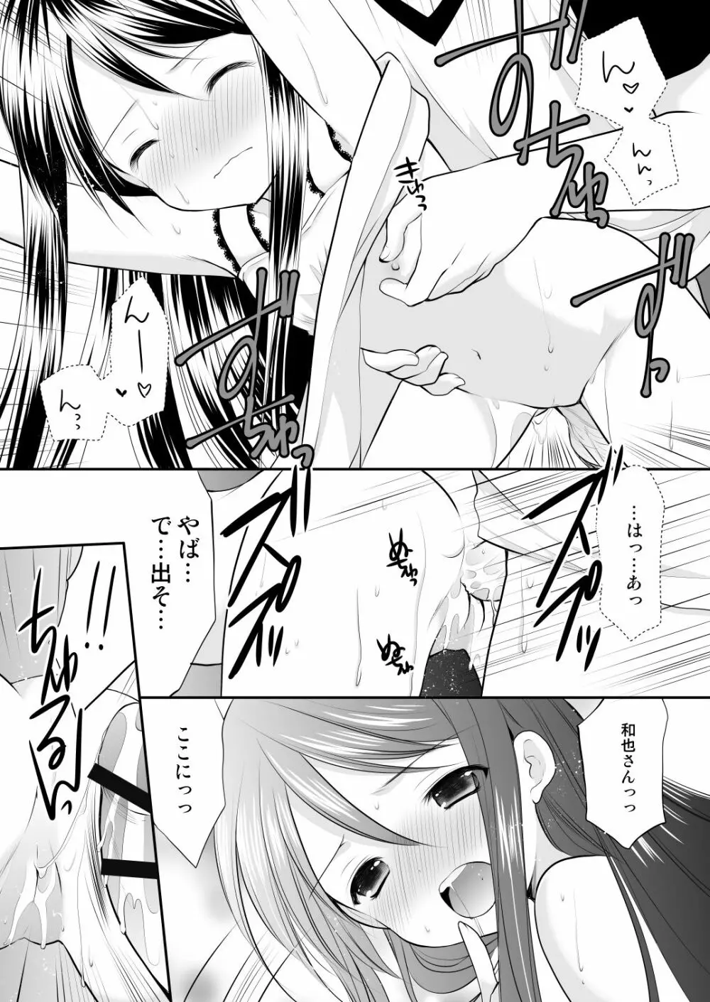 幼性総集編3 - page44