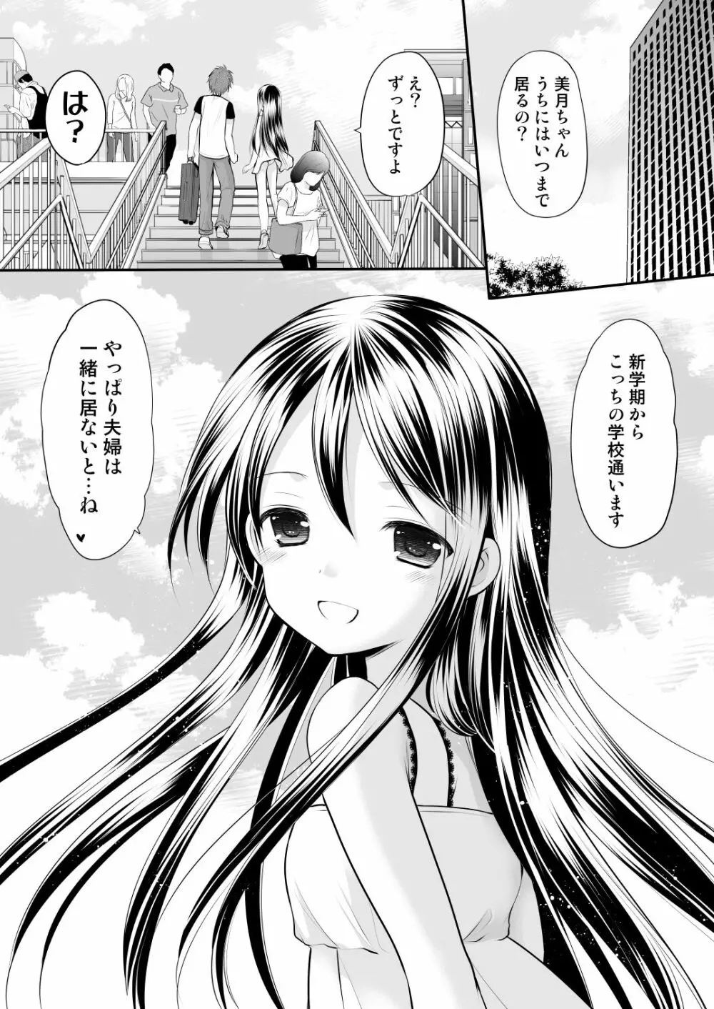 幼性総集編3 - page46