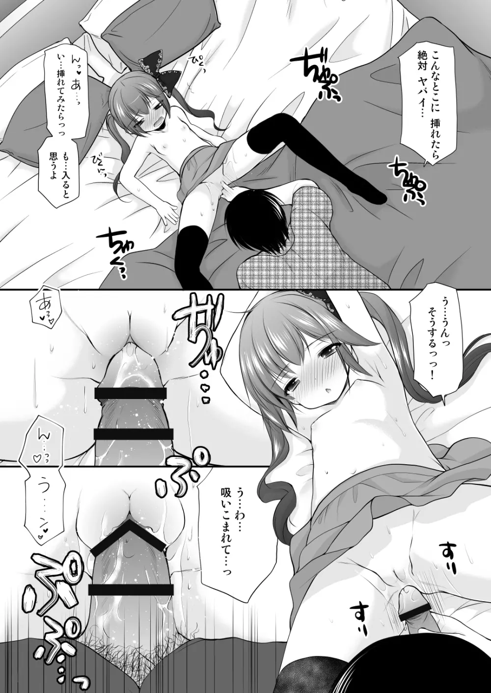 幼性総集編3 - page57