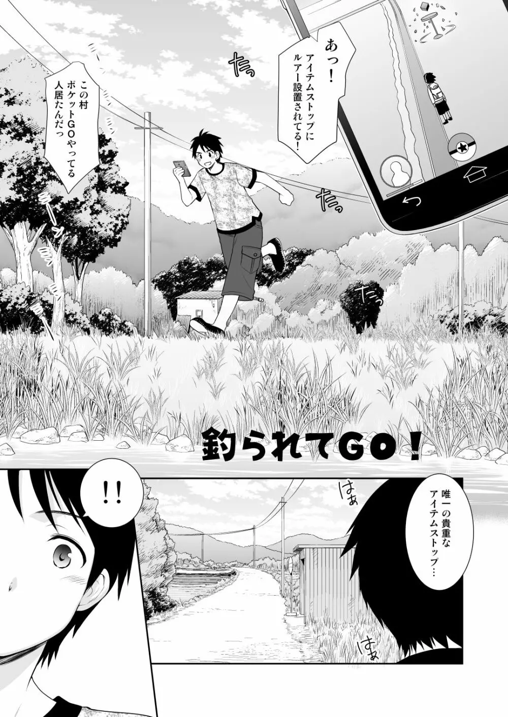 幼性総集編3 - page67