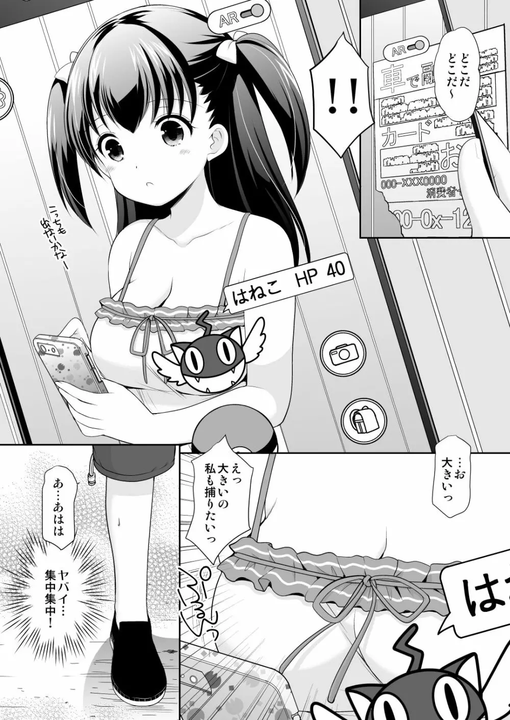 幼性総集編3 - page69