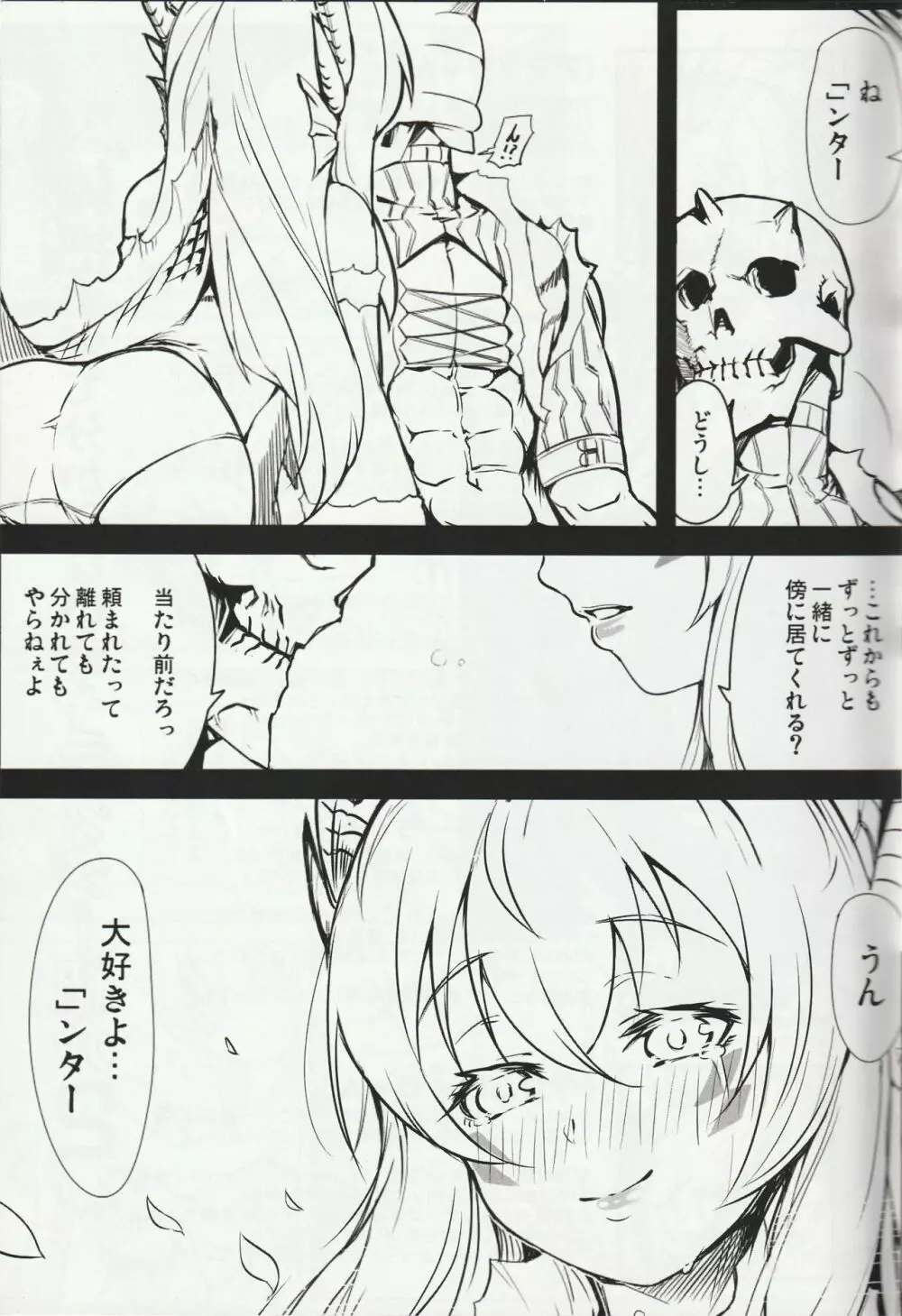 MH擬人化＠img 総集編 Rev.2 - page16