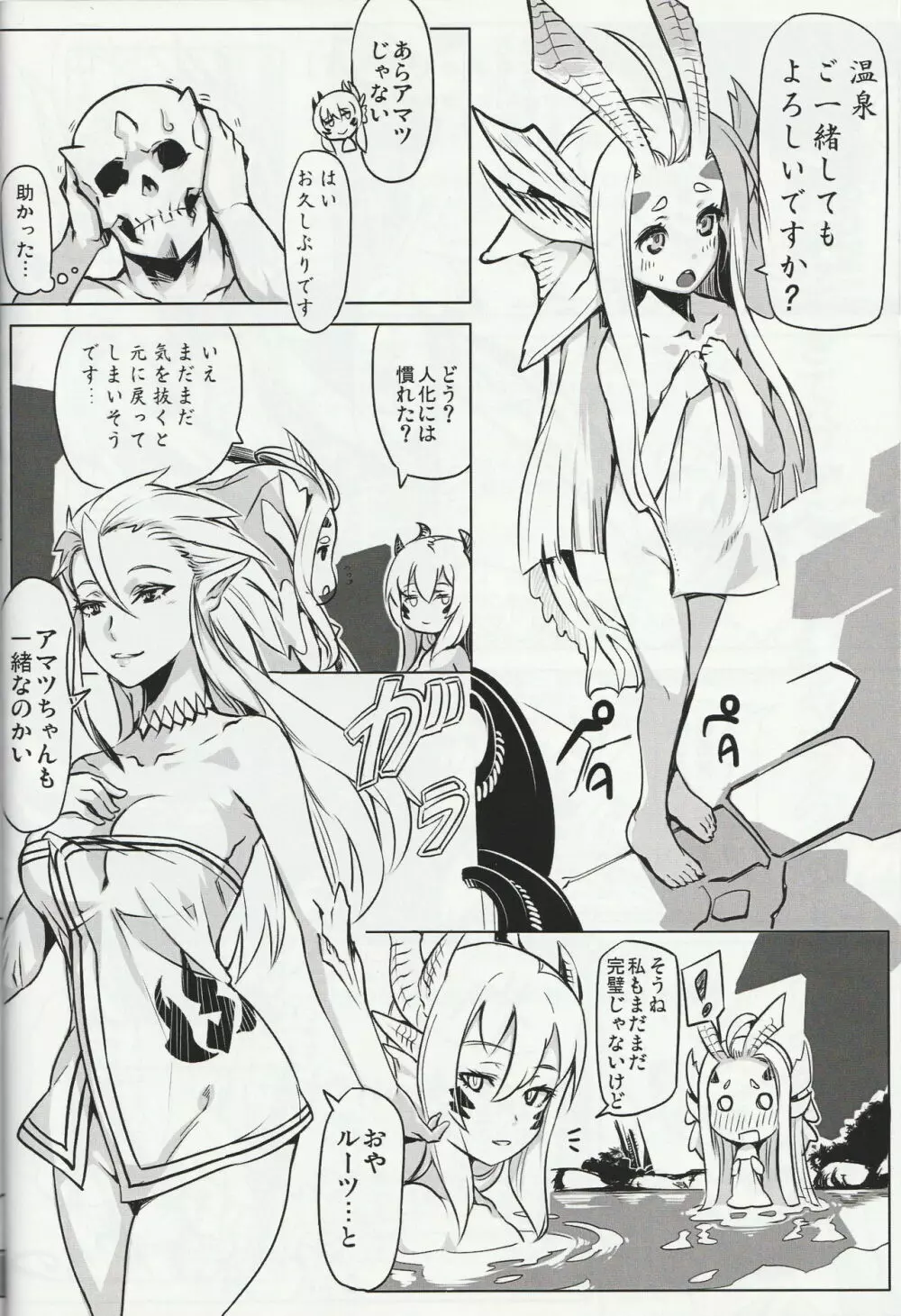 MH擬人化＠img 総集編 Rev.2 - page19