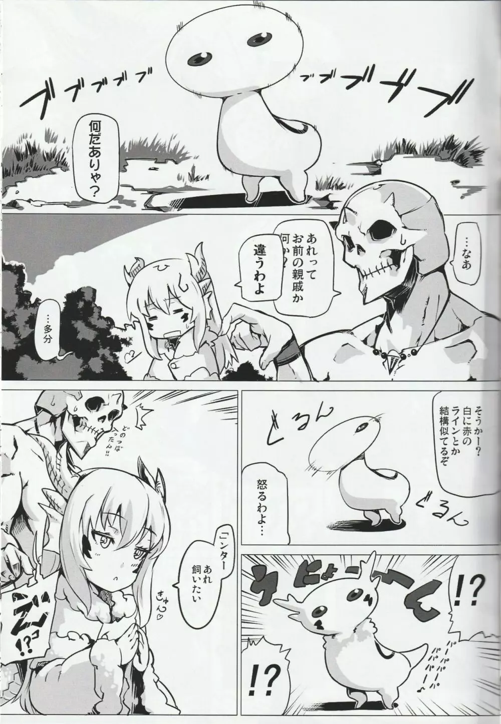 MH擬人化＠img 総集編 Rev.2 - page28