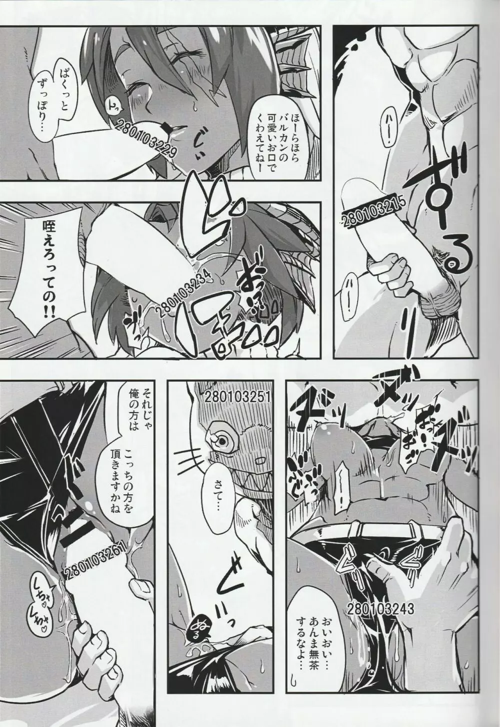 MH擬人化＠img 総集編 Rev.2 - page32