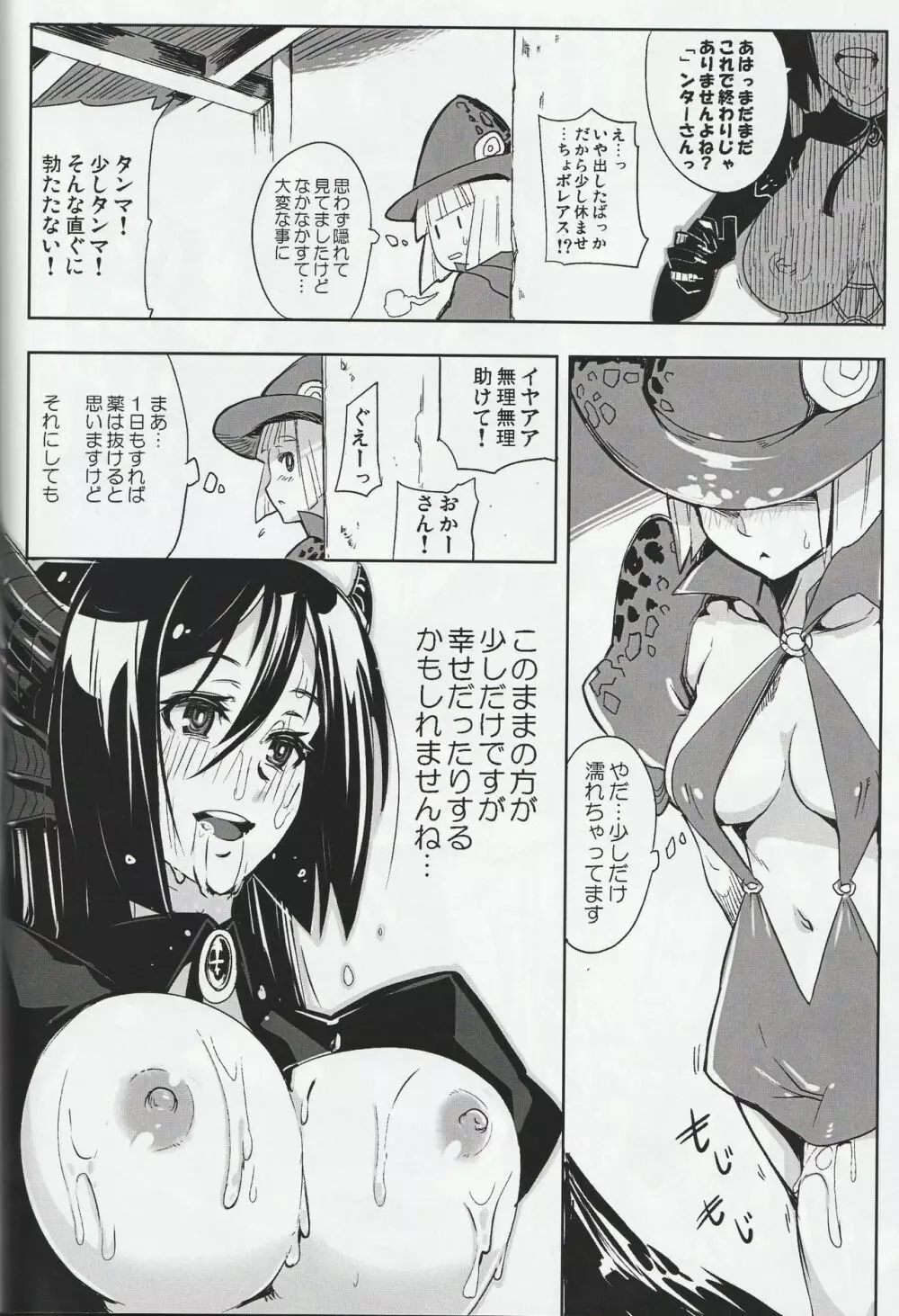 MH擬人化＠img 総集編 Rev.2 - page45