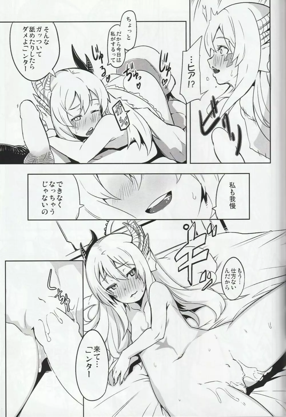 MH擬人化＠img 総集編 Rev.2 - page50