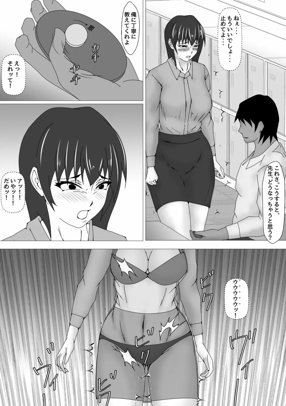 女教師 篠崎リンの調教記録 第3話 前半 - page19