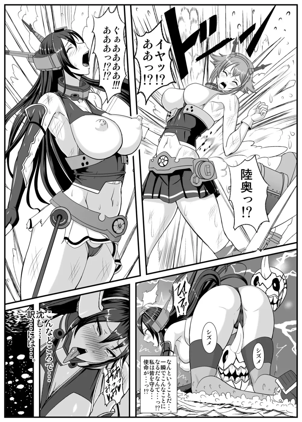 奴隷娼艦型録～長門型編～ - page26