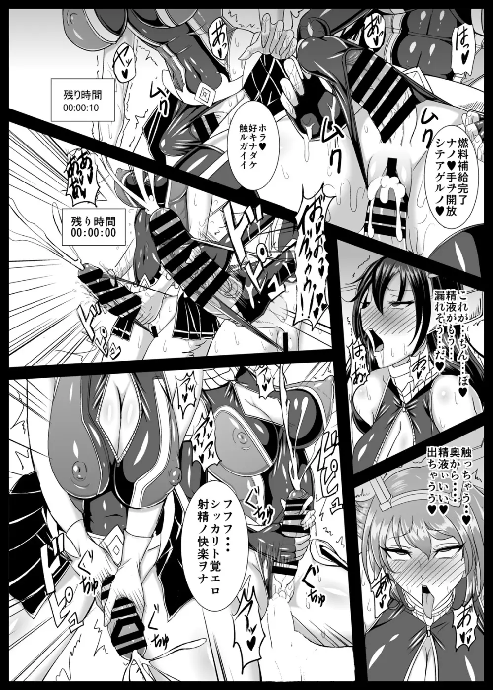 奴隷娼艦型録～長門型編～ - page31