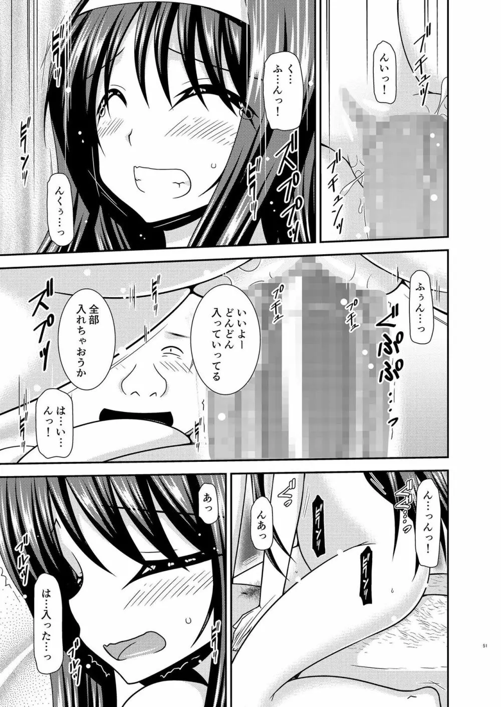 混浴露天風呂で美少女二人にアレを見せてとお願いされたあとの話 - page50