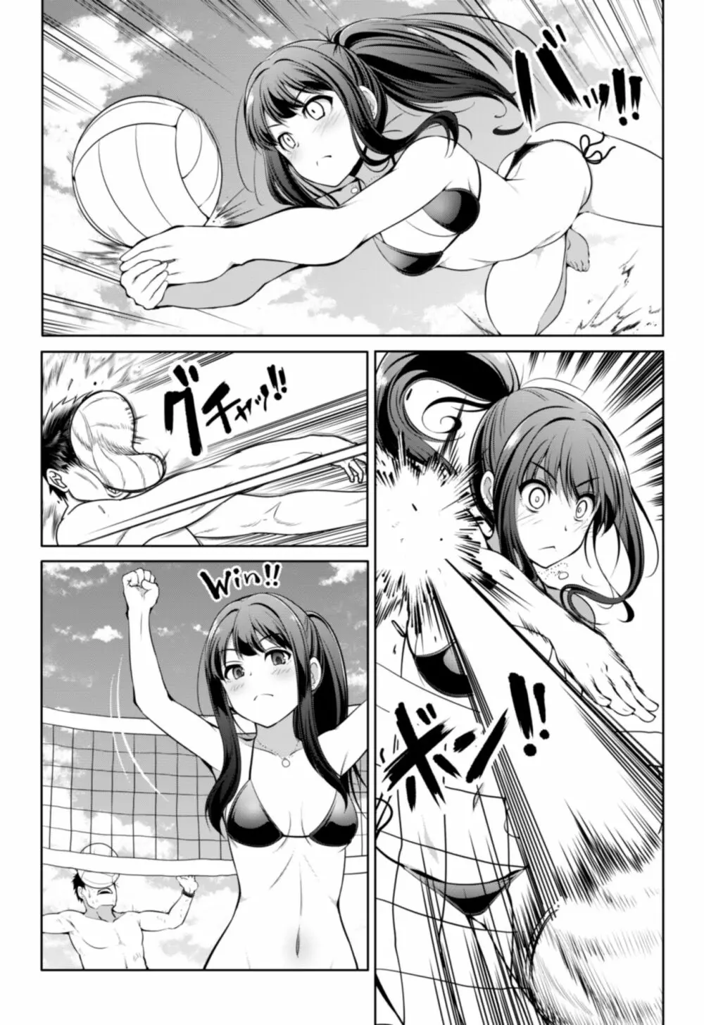 シンデレラ彼女 - page34