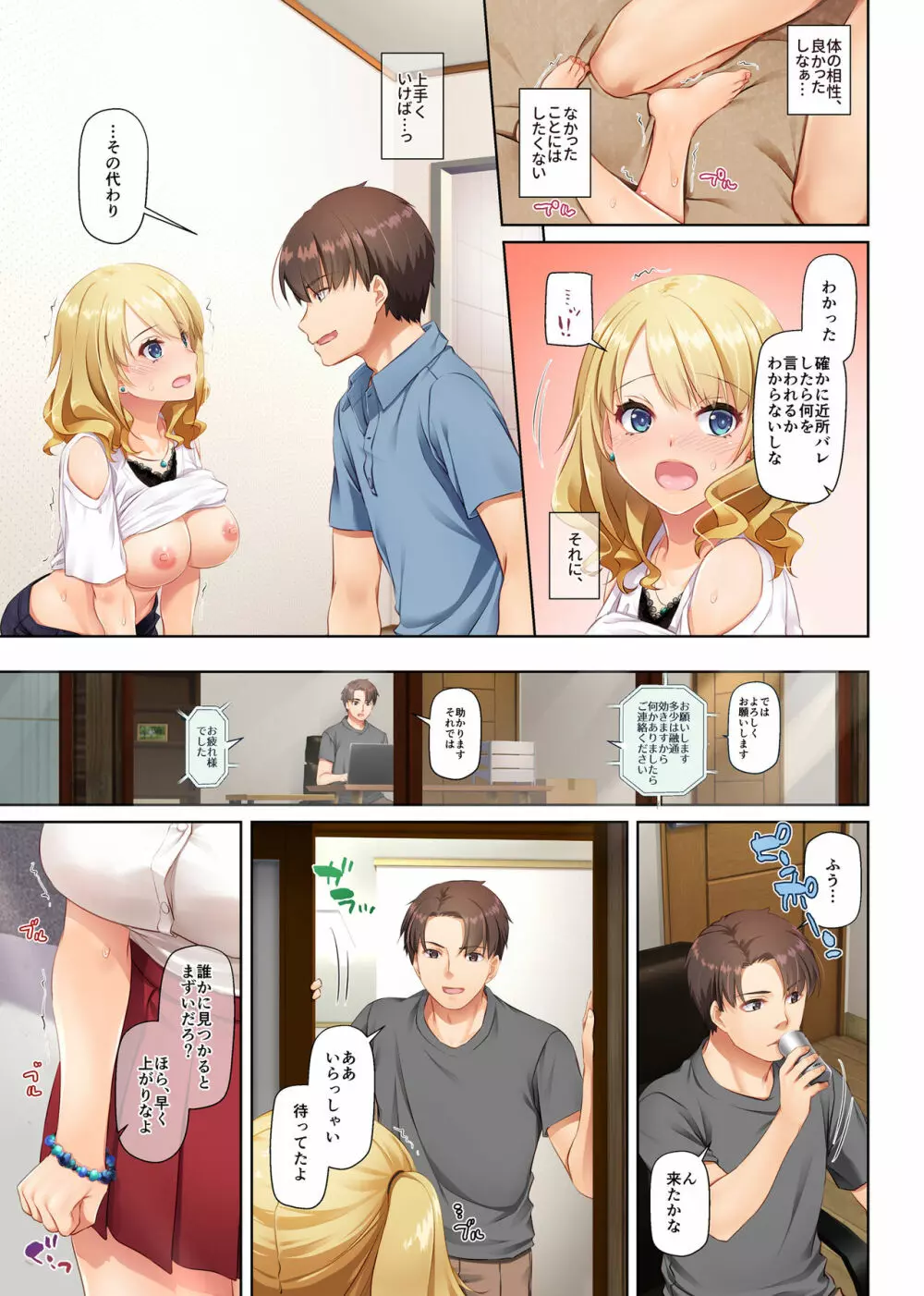 田舎の出会い系ギャルは巨乳処女！？ DLO-15 - page31