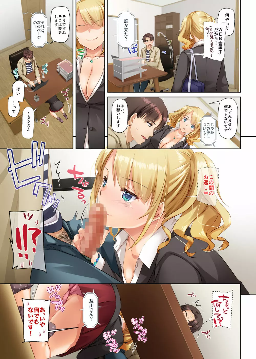 田舎の出会い系ギャルは巨乳処女！？ DLO-15 - page49