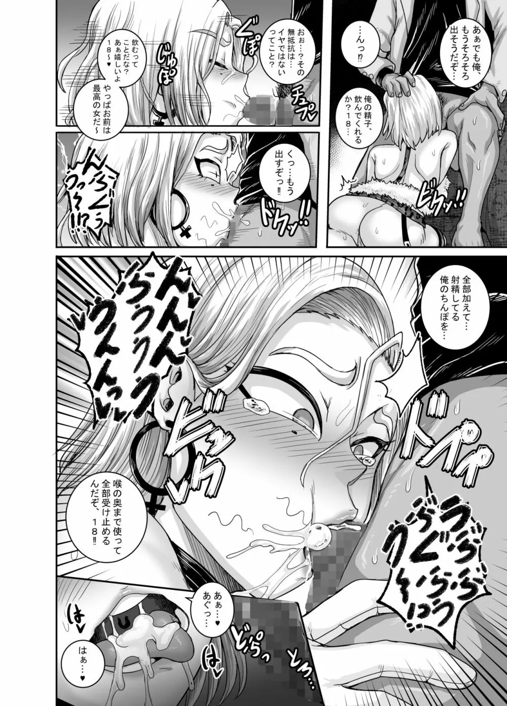 性欲に勝てないオンナ（人造人間）+ フルカラー4ページ漫画（ラフタリア＆ツナデ） - page25