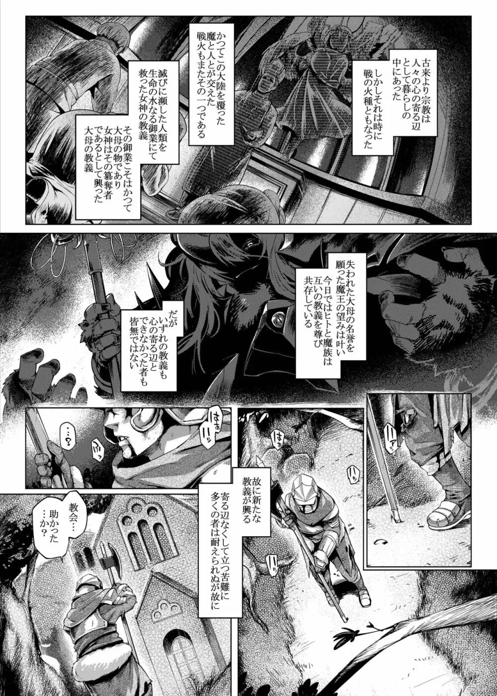 シスターコントロール - page2