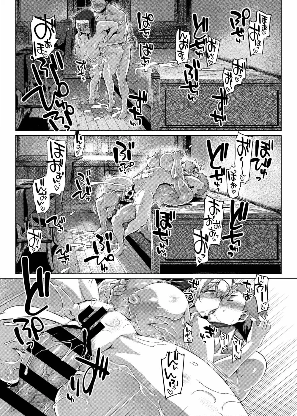 シスターコントロール - page22