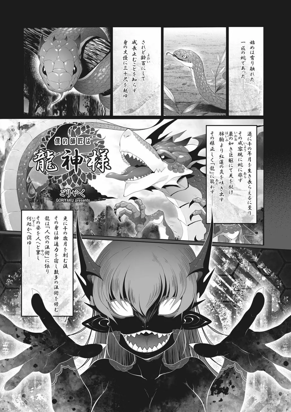 モン娘ファイターズ - page21