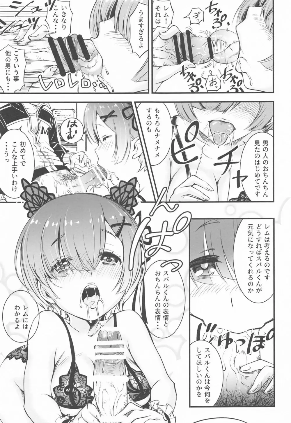 異世界少女が始める小岩生活 ー虚と実ー - page14