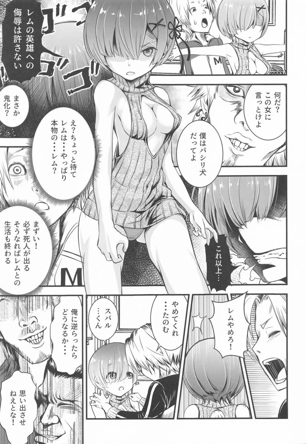 異世界少女が始める小岩生活 ー虚と実ー - page18