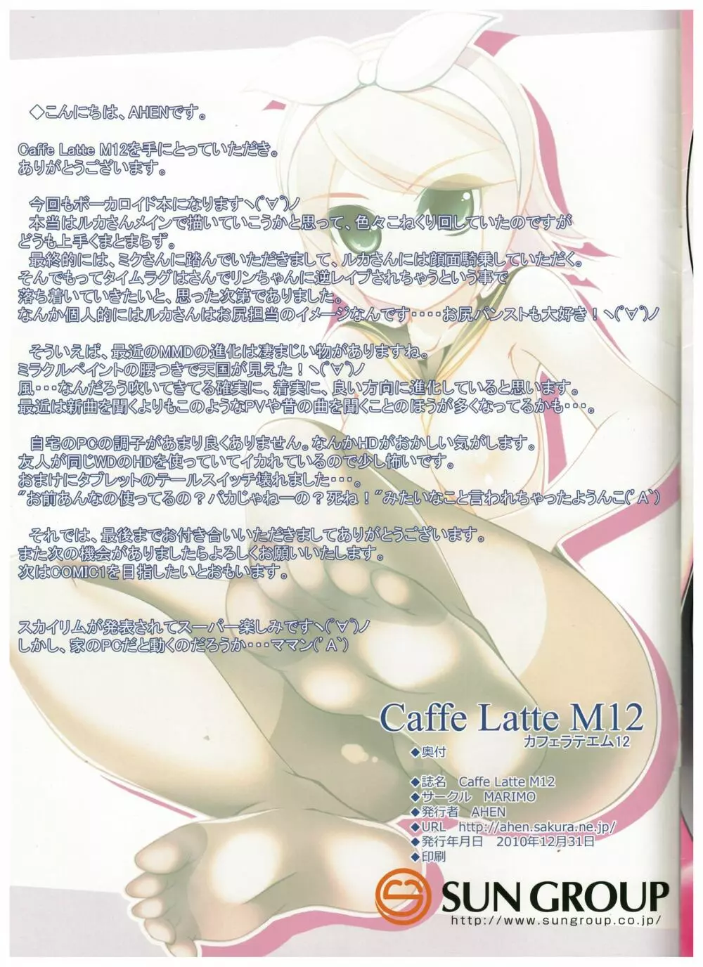 Caffe Latte M12 - page15