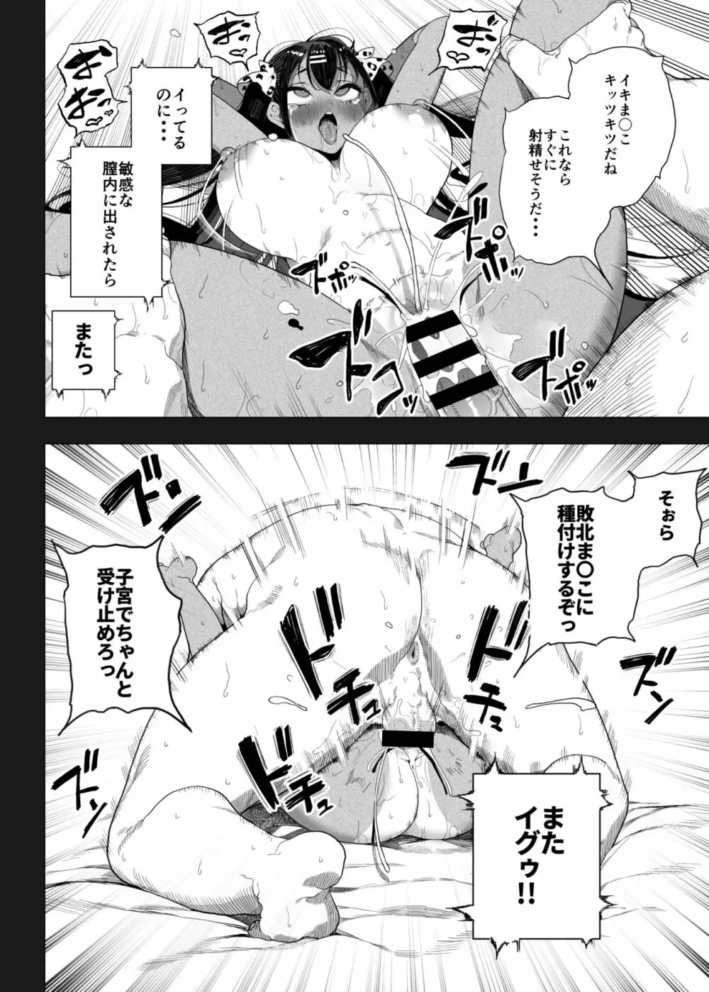 性女調教 生意気な姪をワカらせて - page47