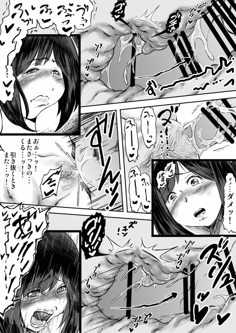 妻を絶頂かせられない僕の代わりに誰か・・・ - page23