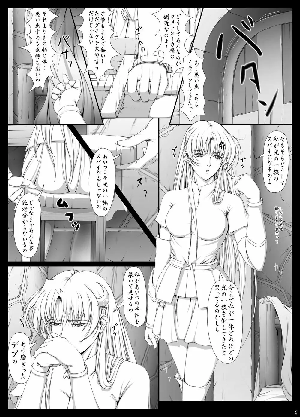 [Takatan's Waffen-SS] シャロンと愉快な仲間達 豪華版 (ワーズ・ワース)+omake - page328