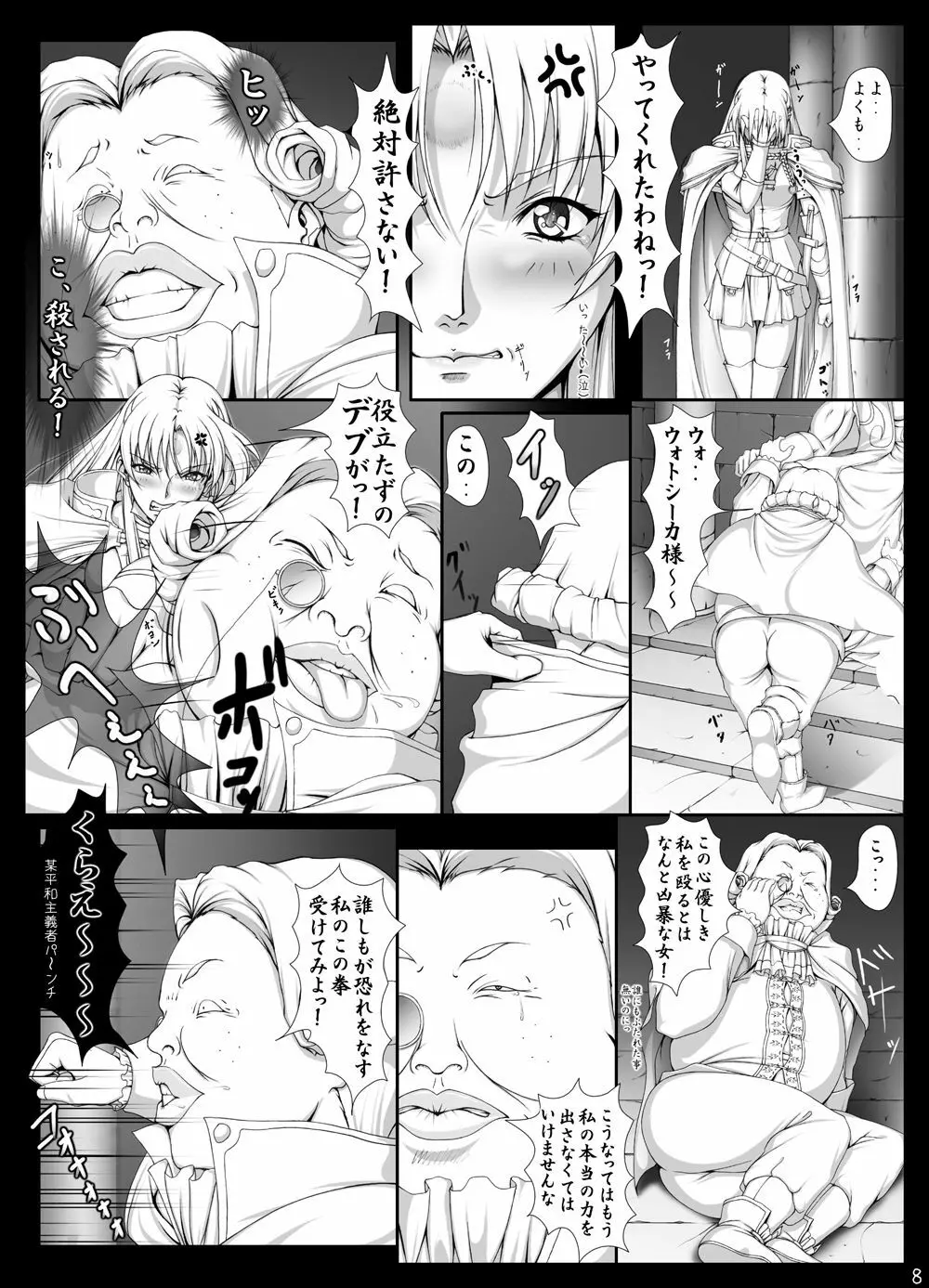 [Takatan's Waffen-SS] シャロンと愉快な仲間達 豪華版 (ワーズ・ワース)+omake - page330