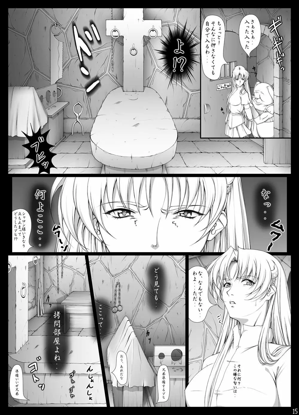 [Takatan's Waffen-SS] シャロンと愉快な仲間達 豪華版 (ワーズ・ワース)+omake - page337