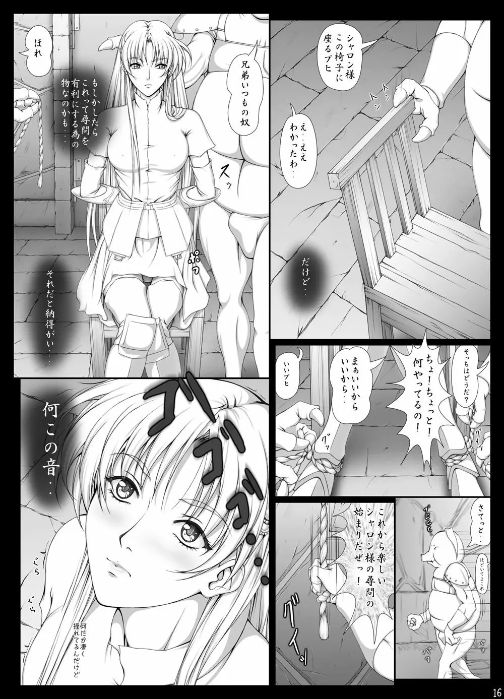 [Takatan's Waffen-SS] シャロンと愉快な仲間達 豪華版 (ワーズ・ワース)+omake - page338