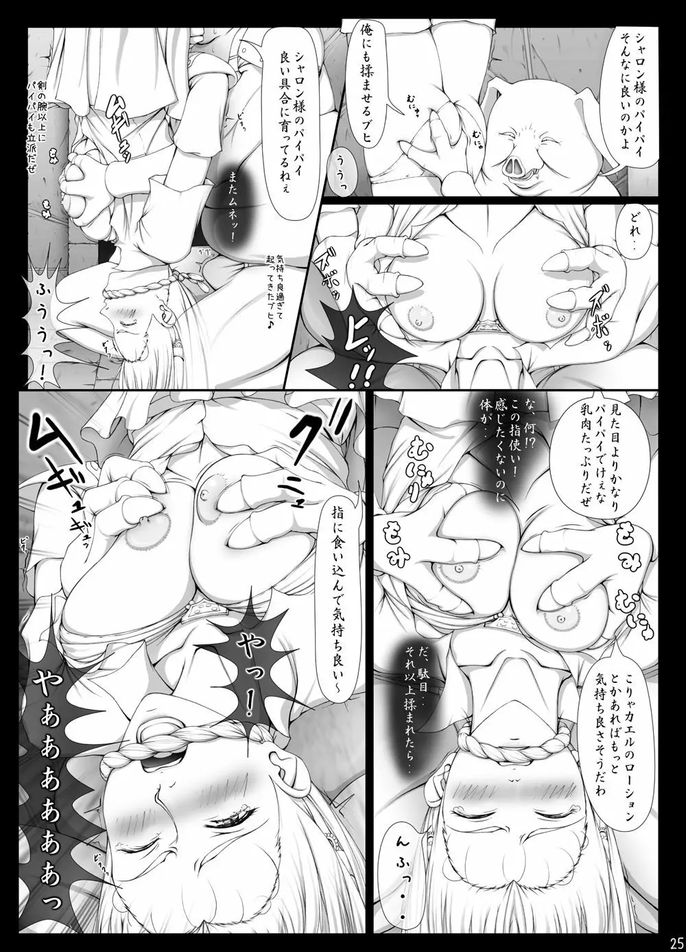 [Takatan's Waffen-SS] シャロンと愉快な仲間達 豪華版 (ワーズ・ワース)+omake - page347