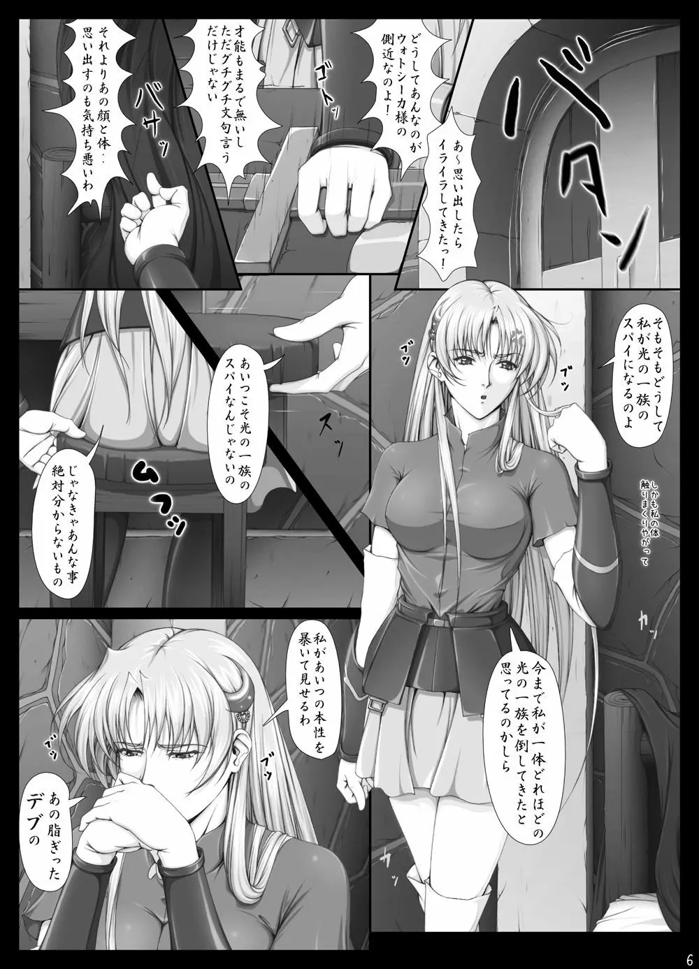 [Takatan's Waffen-SS] シャロンと愉快な仲間達 豪華版 (ワーズ・ワース)+omake - page419