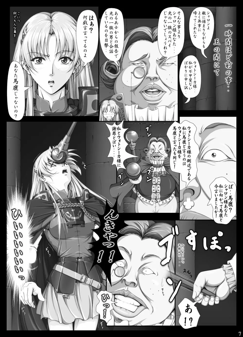 [Takatan's Waffen-SS] シャロンと愉快な仲間達 豪華版 (ワーズ・ワース)+omake - page420