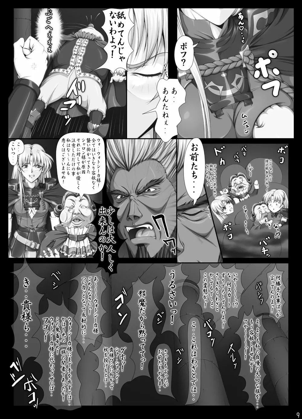 [Takatan's Waffen-SS] シャロンと愉快な仲間達 豪華版 (ワーズ・ワース)+omake - page422