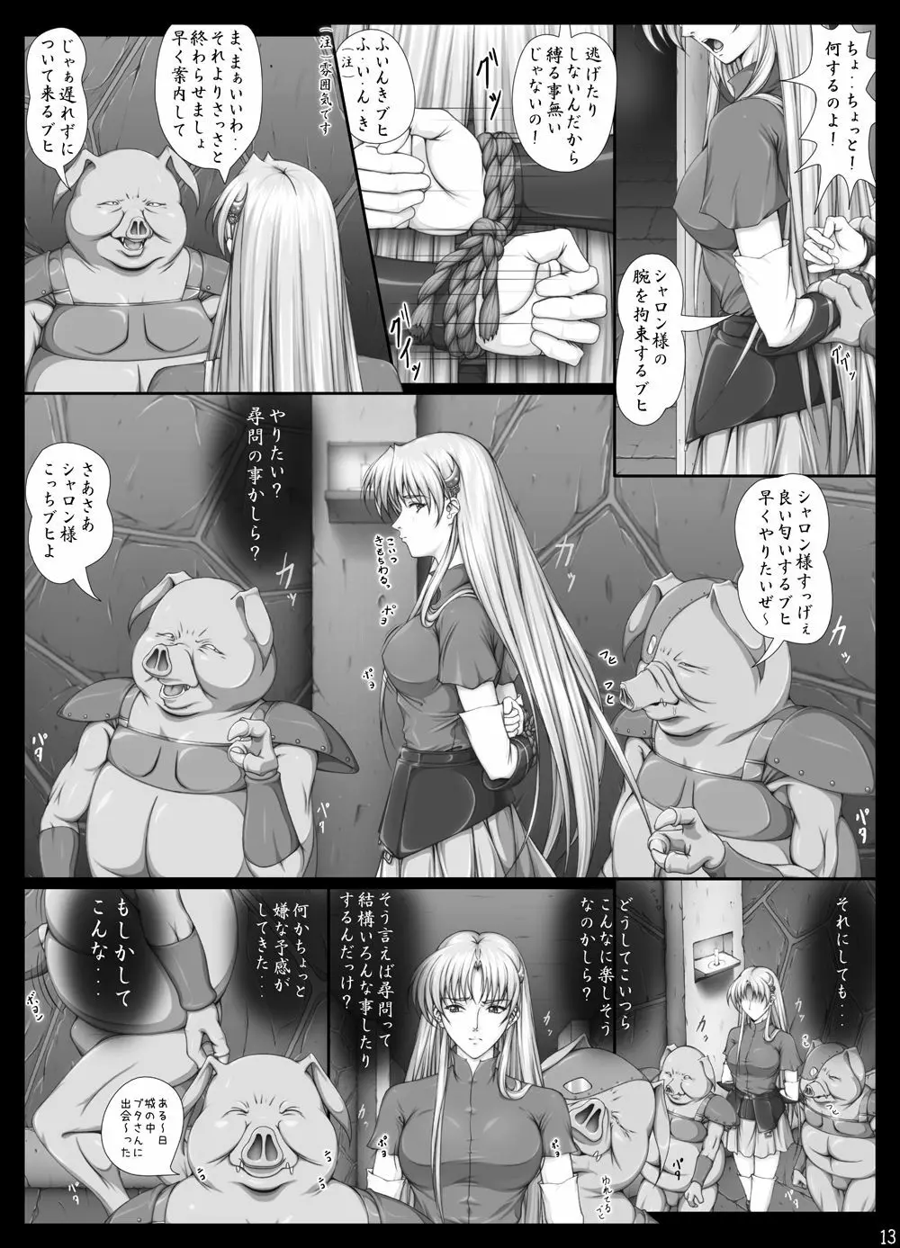 [Takatan's Waffen-SS] シャロンと愉快な仲間達 豪華版 (ワーズ・ワース)+omake - page426