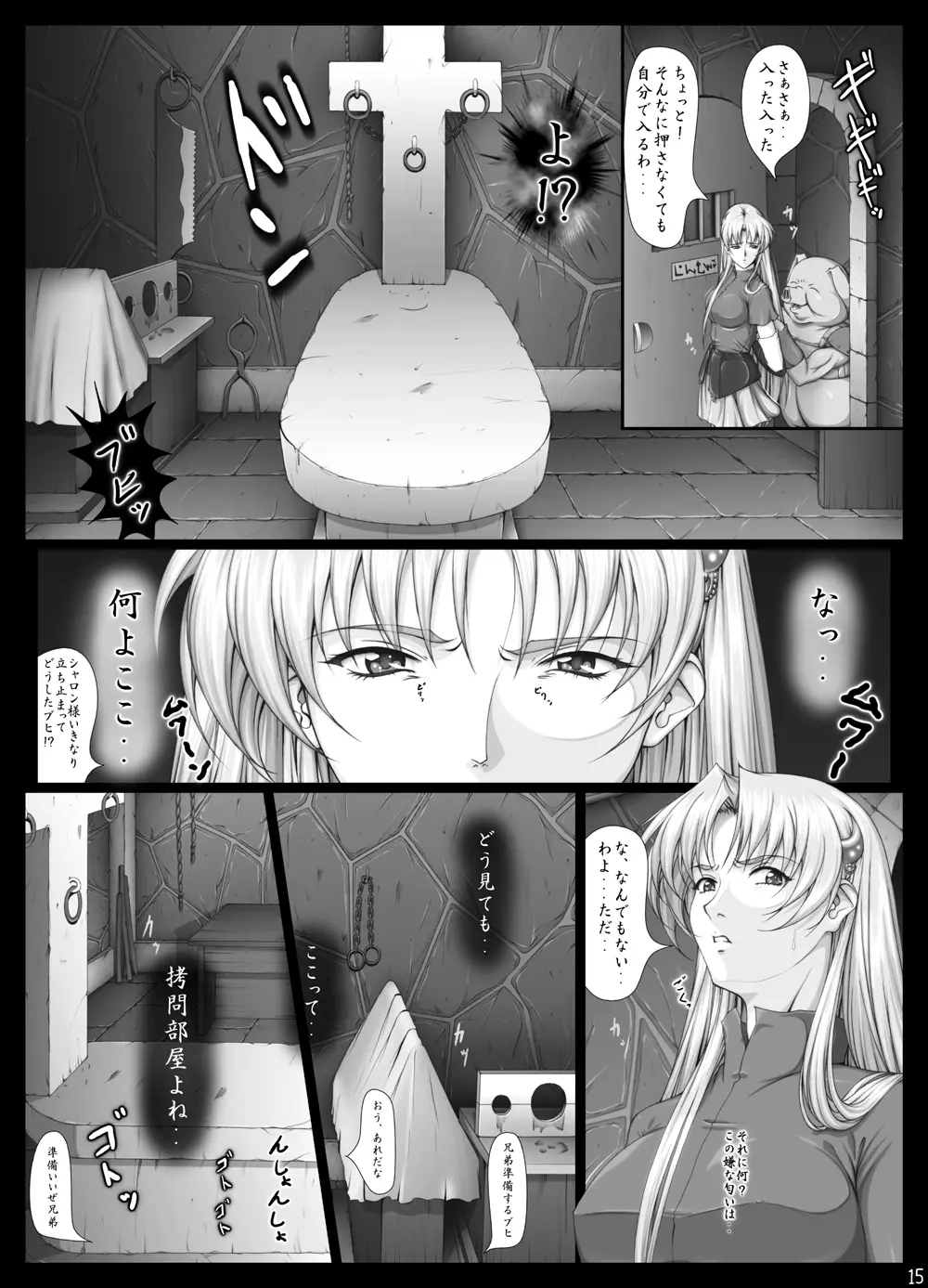 [Takatan's Waffen-SS] シャロンと愉快な仲間達 豪華版 (ワーズ・ワース)+omake - page428