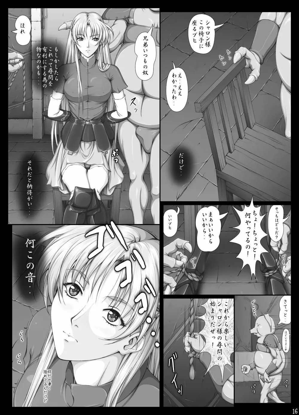 [Takatan's Waffen-SS] シャロンと愉快な仲間達 豪華版 (ワーズ・ワース)+omake - page429