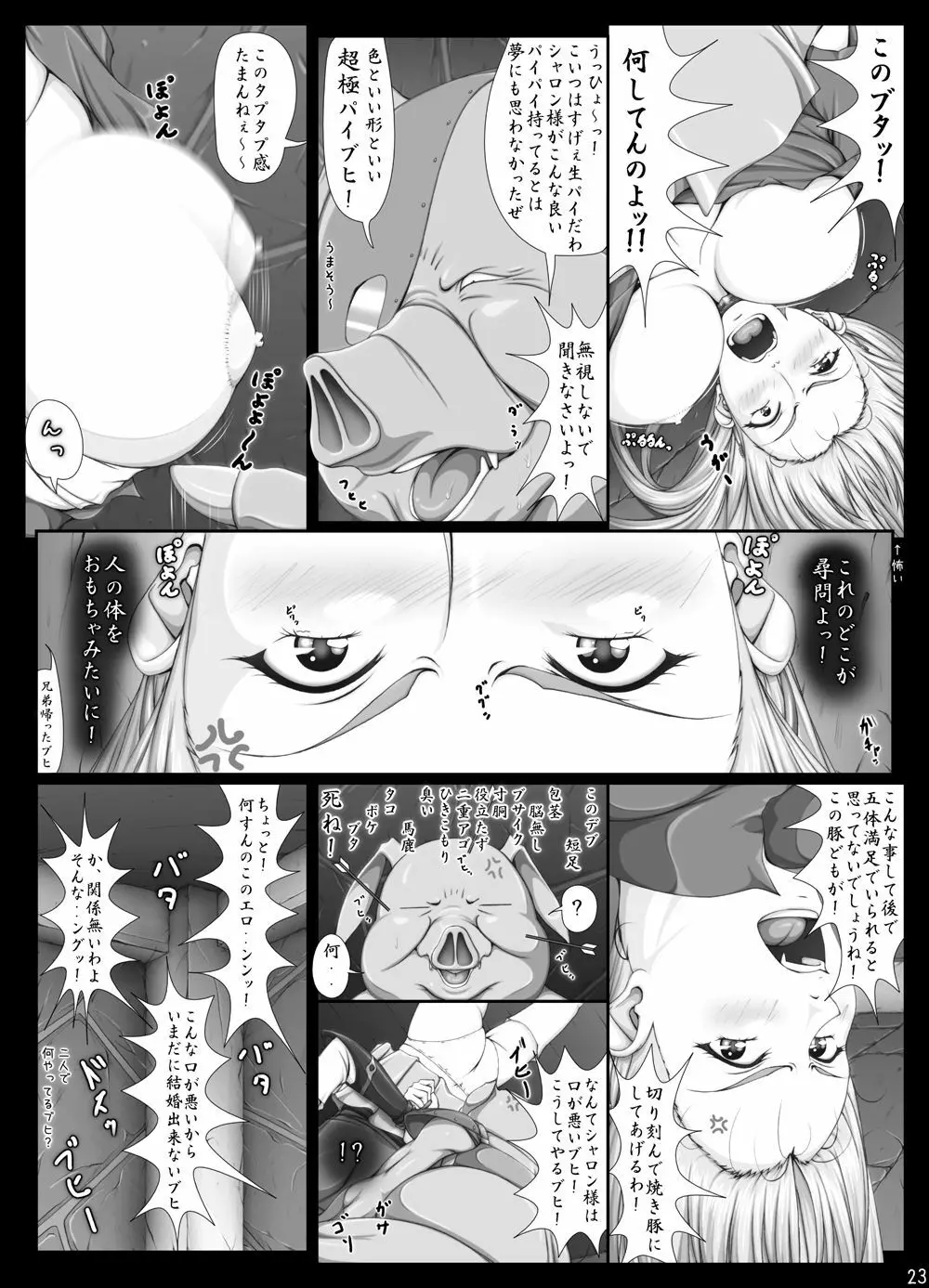 [Takatan's Waffen-SS] シャロンと愉快な仲間達 豪華版 (ワーズ・ワース)+omake - page436