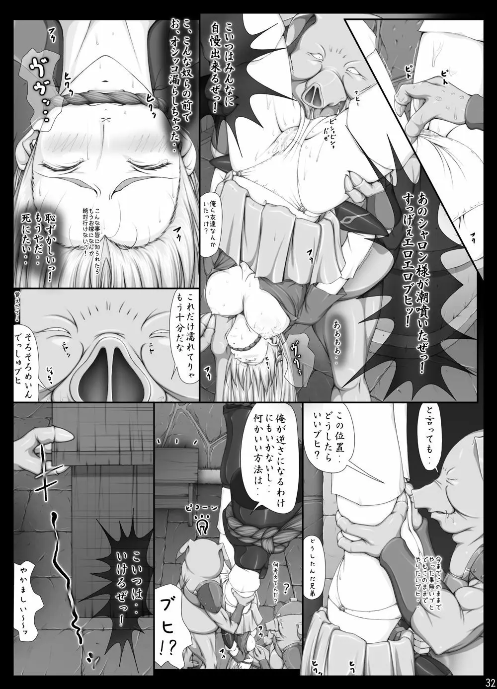 [Takatan's Waffen-SS] シャロンと愉快な仲間達 豪華版 (ワーズ・ワース)+omake - page445