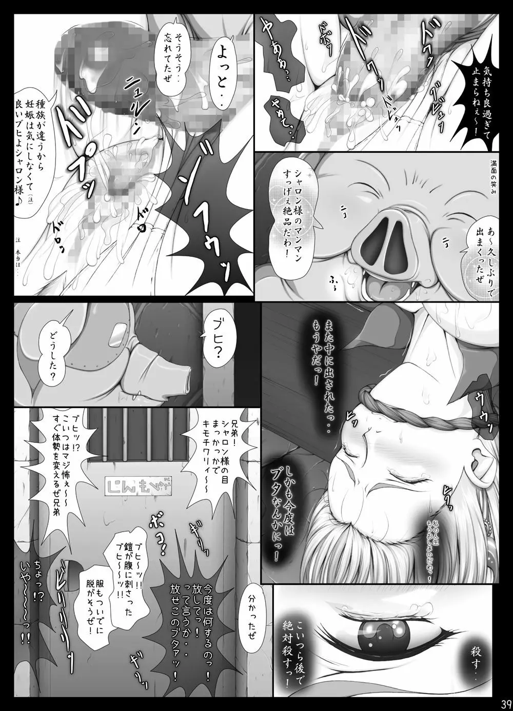 [Takatan's Waffen-SS] シャロンと愉快な仲間達 豪華版 (ワーズ・ワース)+omake - page452