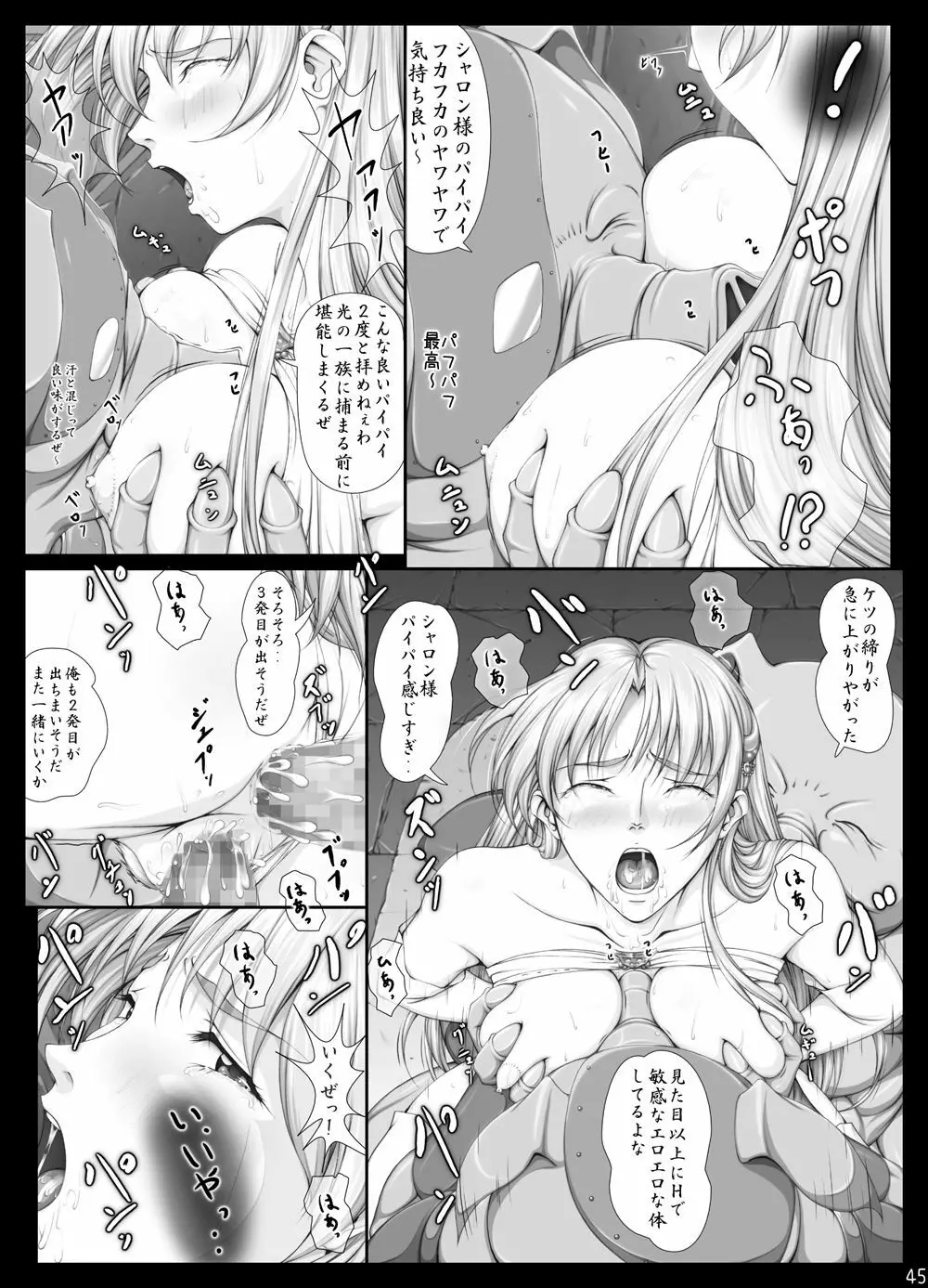 [Takatan's Waffen-SS] シャロンと愉快な仲間達 豪華版 (ワーズ・ワース)+omake - page458