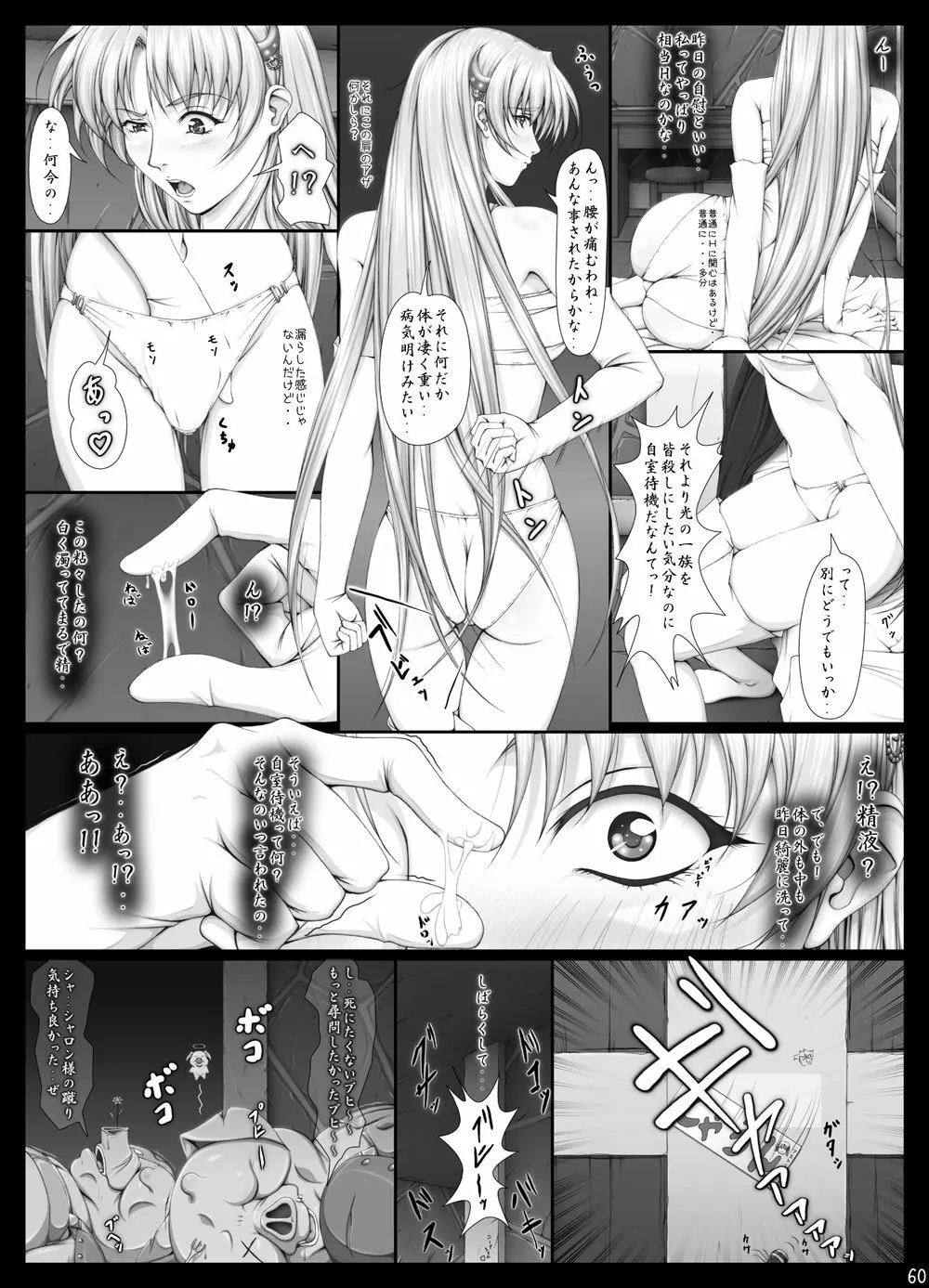 [Takatan's Waffen-SS] シャロンと愉快な仲間達 豪華版 (ワーズ・ワース)+omake - page473