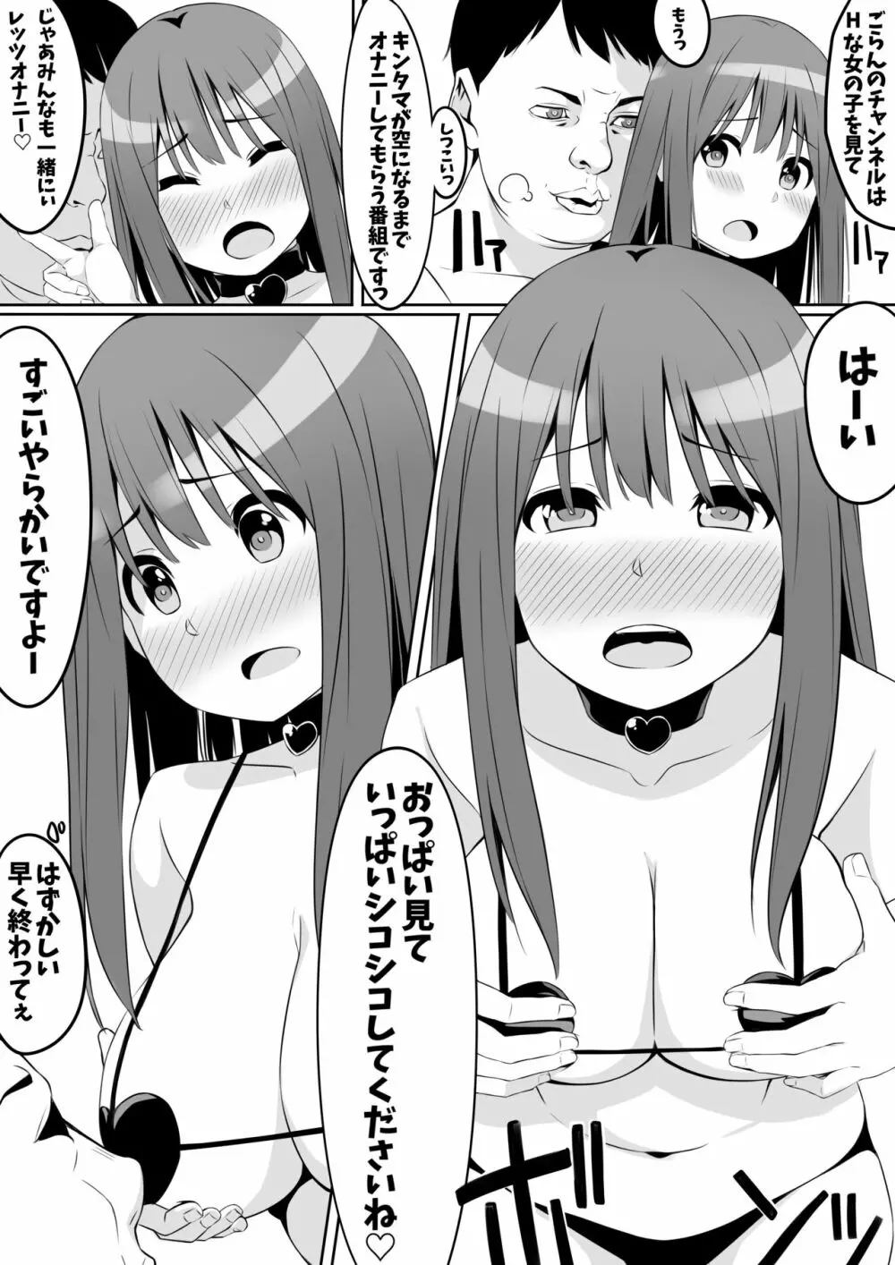 キンタマの精子、ぜんぶ抜く - page6