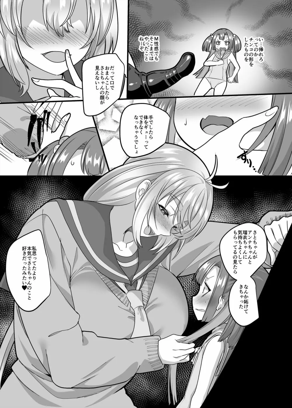 JK化リフレ3 - page41