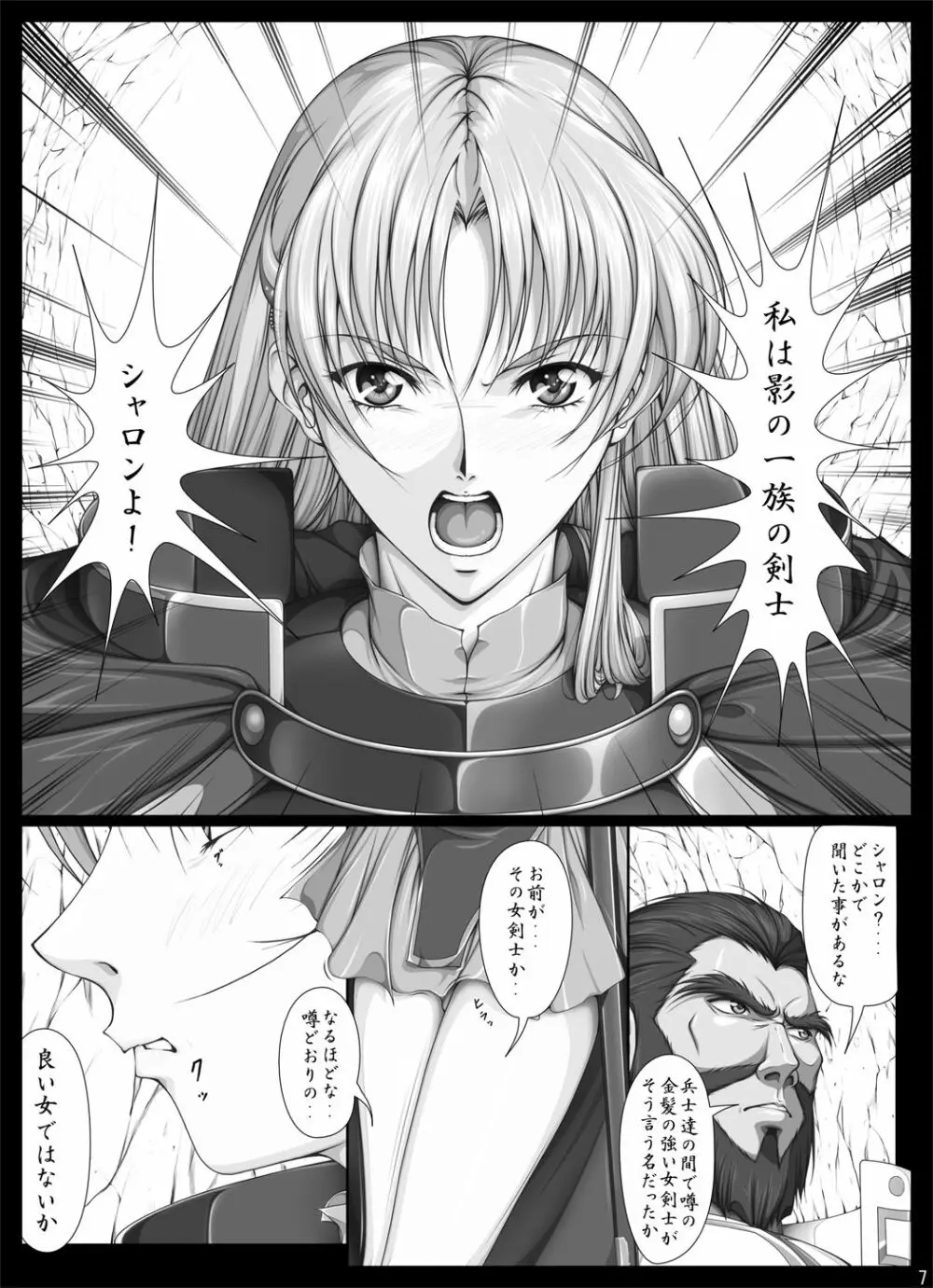 [Takatan's Waffen-SS] がんばれシャロンちゃん2 豪華版 (ワーズ・ワース)+おまけ - page14