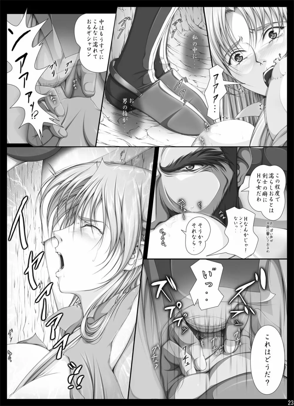 [Takatan's Waffen-SS] がんばれシャロンちゃん2 豪華版 (ワーズ・ワース)+おまけ - page30