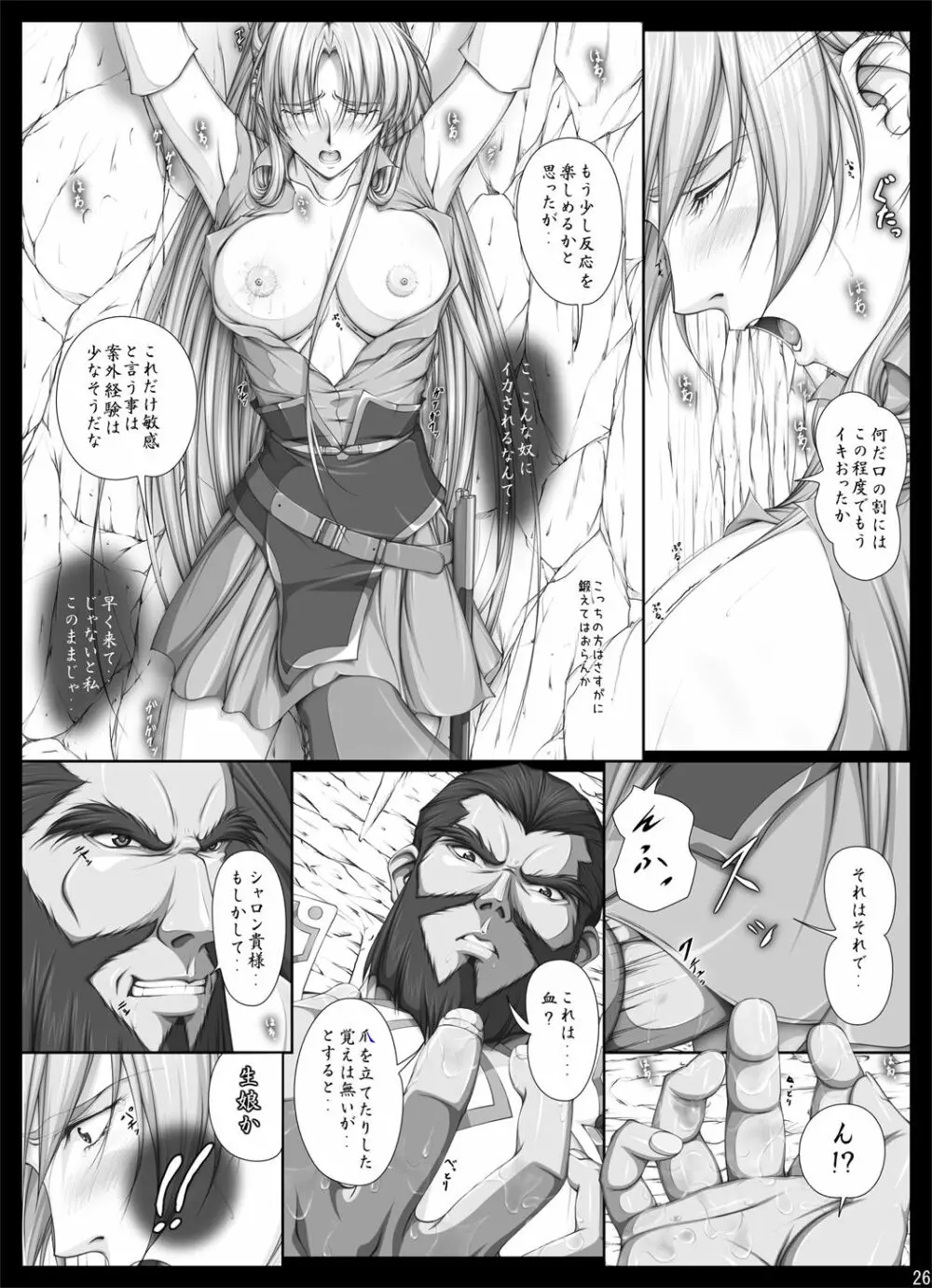 [Takatan's Waffen-SS] がんばれシャロンちゃん2 豪華版 (ワーズ・ワース)+おまけ - page33