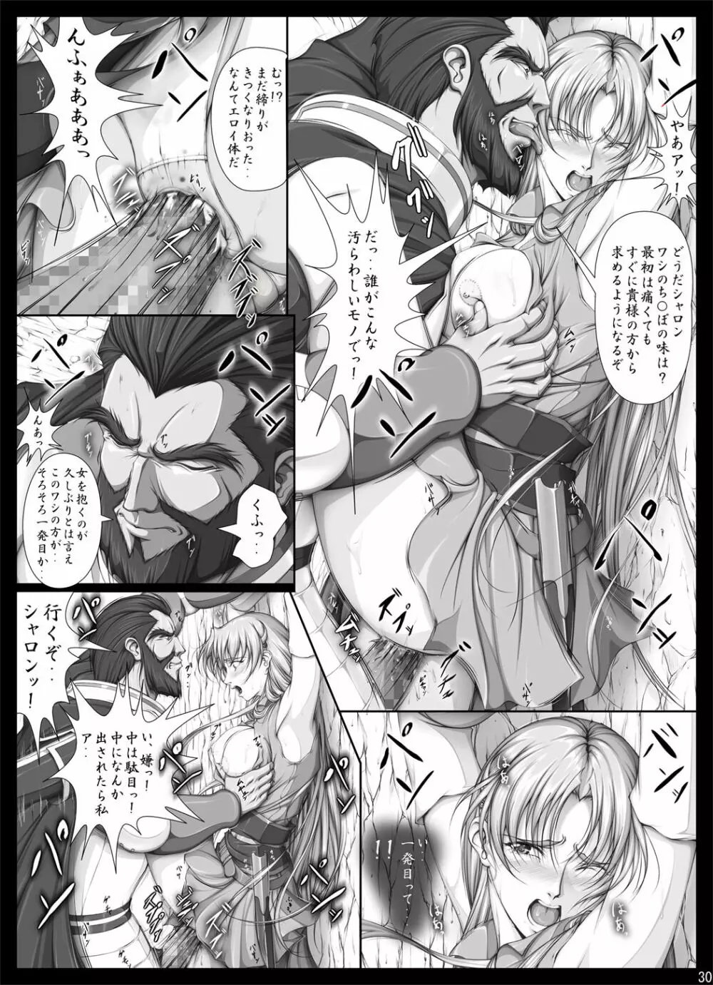 [Takatan's Waffen-SS] がんばれシャロンちゃん2 豪華版 (ワーズ・ワース)+おまけ - page37