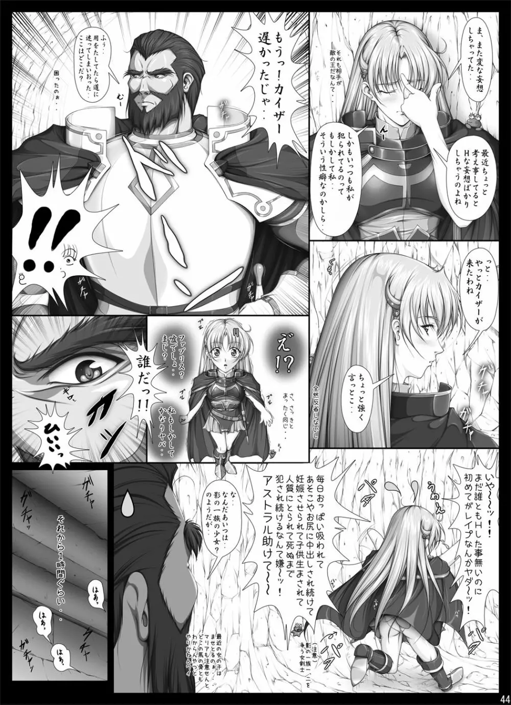 [Takatan's Waffen-SS] がんばれシャロンちゃん2 豪華版 (ワーズ・ワース)+おまけ - page51